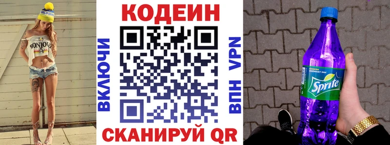 Codein Purple Drank  цена   Дубна 